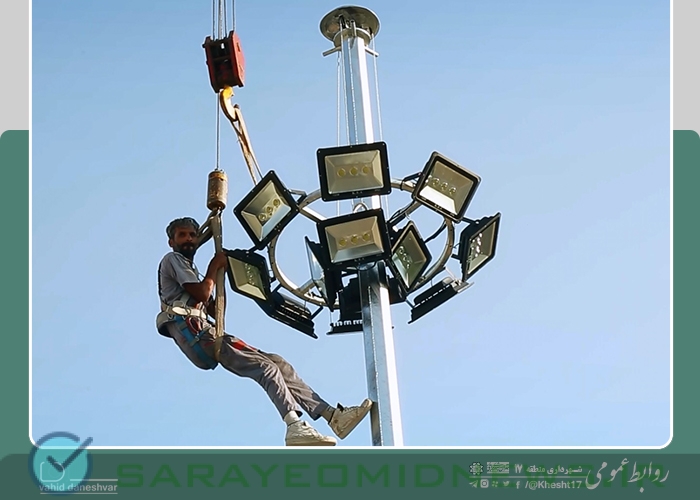 نصب ۲۰ برج نوری برای روشنایی بوستان هویزه